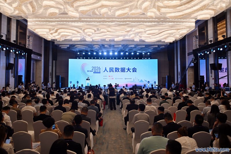 “2026东谈主民数据大会”现场。东谈主民网记者 翁奇羽摄